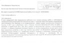 Filename=blagdarnost_Stupnikova_M_V_2C_Vetchanina_R_F_.jpg
Filesize=265KiB
Dimensions=2048x1394
Date added=May 21, 2018 blagdarnost_Stupnikova_M_V_2C_Vetchanina_R_F_.jpg