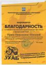 Filename=blagodarnost.jpg
Filesize=195KiB
Dimensions=800x1131
Date added=Aug 07, 2018 blagodarnost.jpg